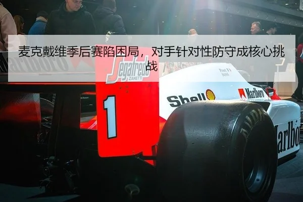 mai-ke-dai-wei-ji-hou-sai-xian-kun-ju-dui-shou-zhen-dui-xing-fang-shou-cheng-he-xin-tiao-zhan-2-979.jpg
