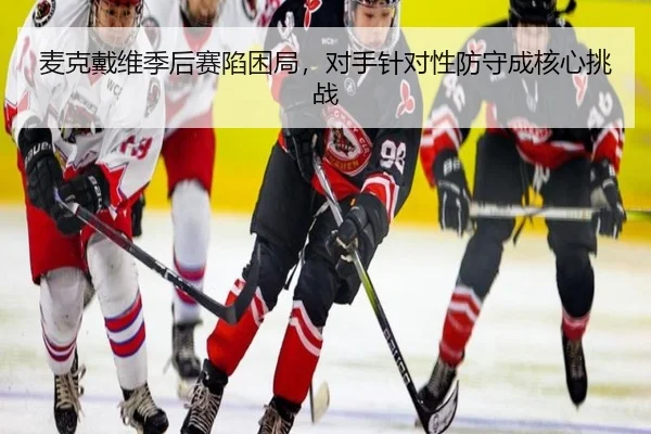 mai-ke-dai-wei-ji-hou-sai-xian-kun-ju-dui-shou-zhen-dui-xing-fang-shou-cheng-he-xin-tiao-zhan-3-756.jpg