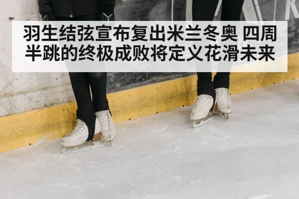 ice skating competition