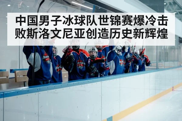 ice hockey team celebration